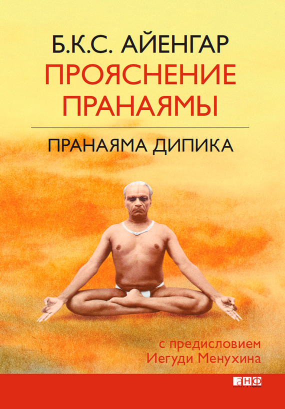 Скачать книгу сибирская йога